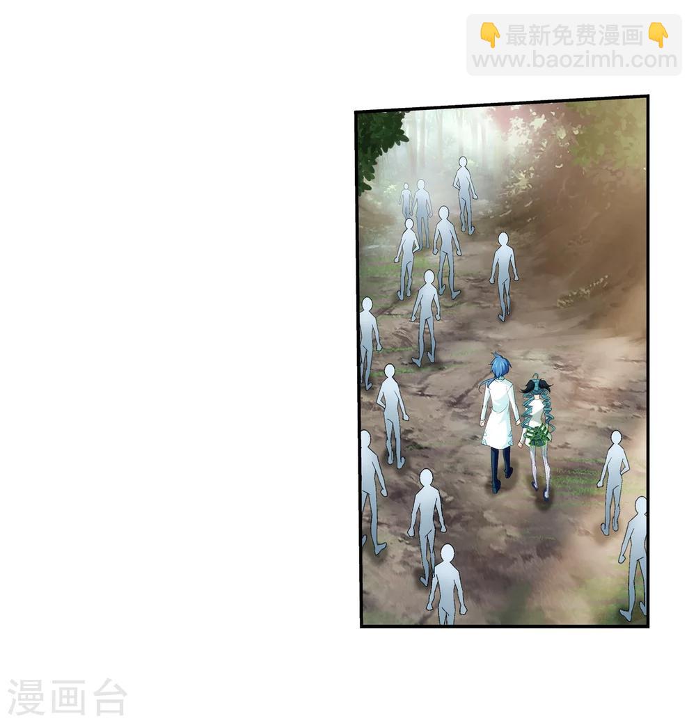 斗破苍穹之大主宰 - 第56话 重金悬赏 - 4