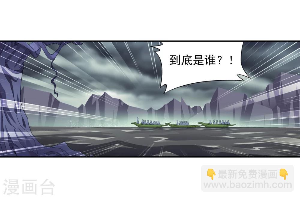 斗破苍穹之大主宰 - 第74话 巧渡黑沼 - 1