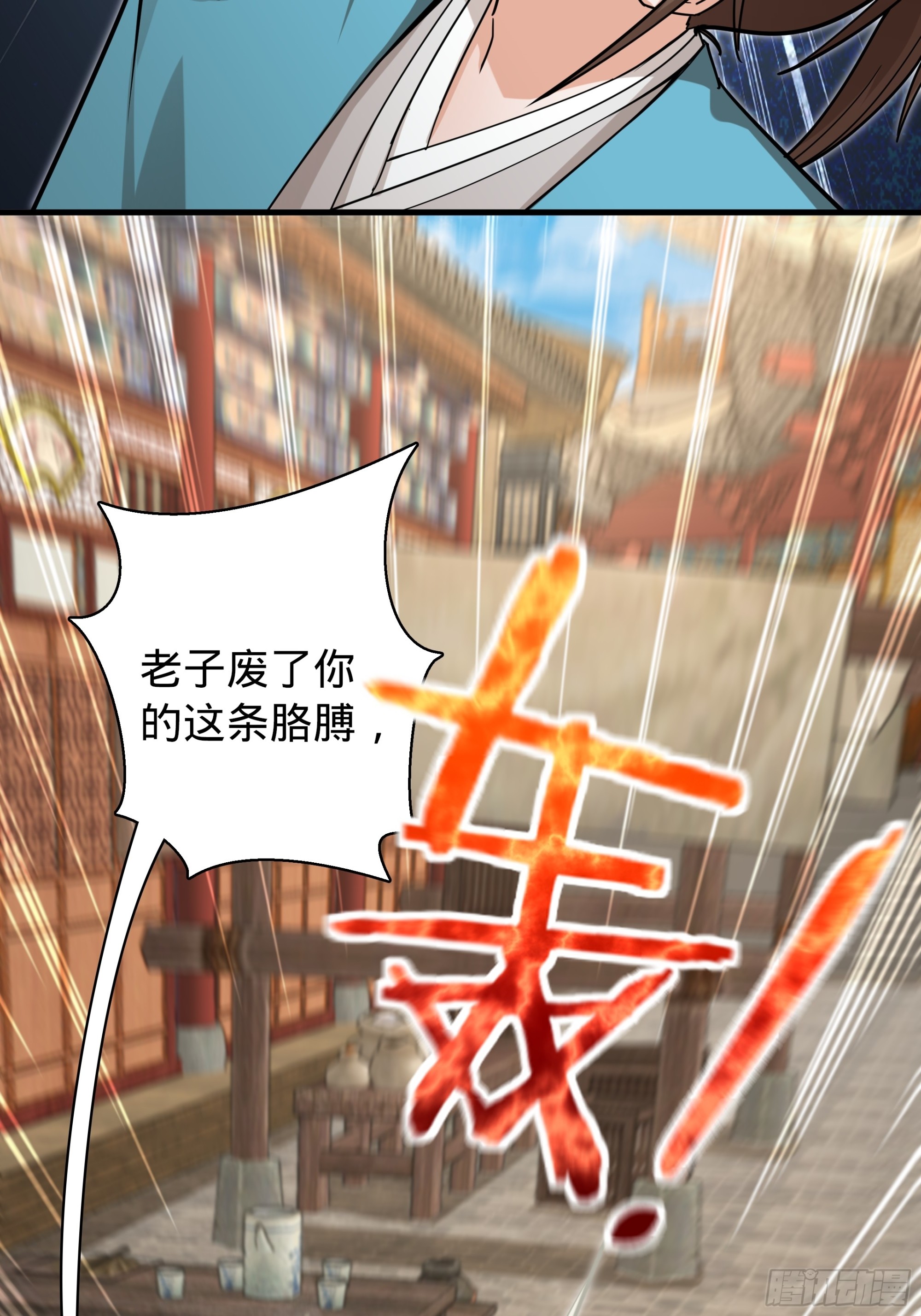 鬥曲天下 - 11(1/2) - 2