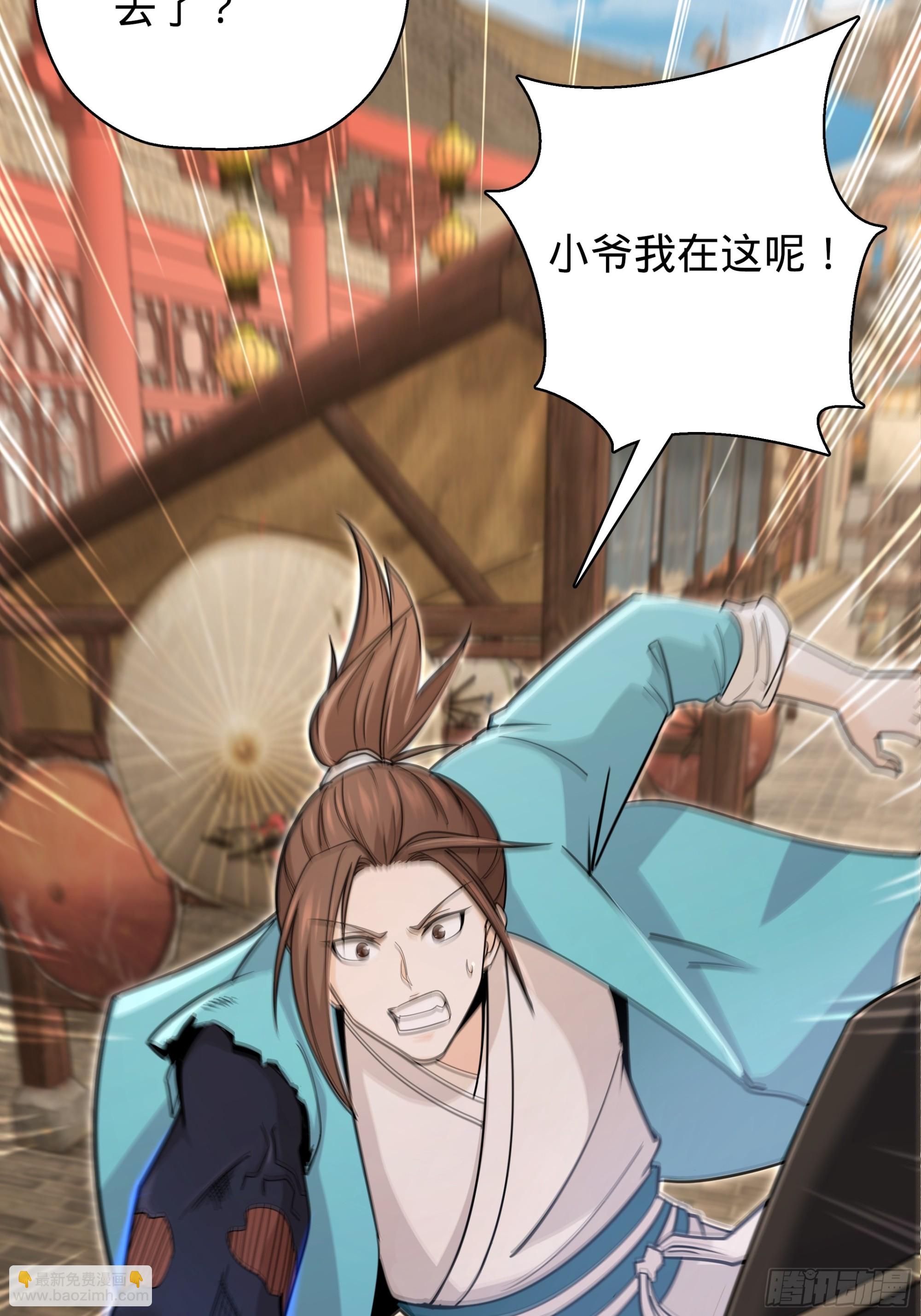 鬥曲天下 - 11(1/2) - 1