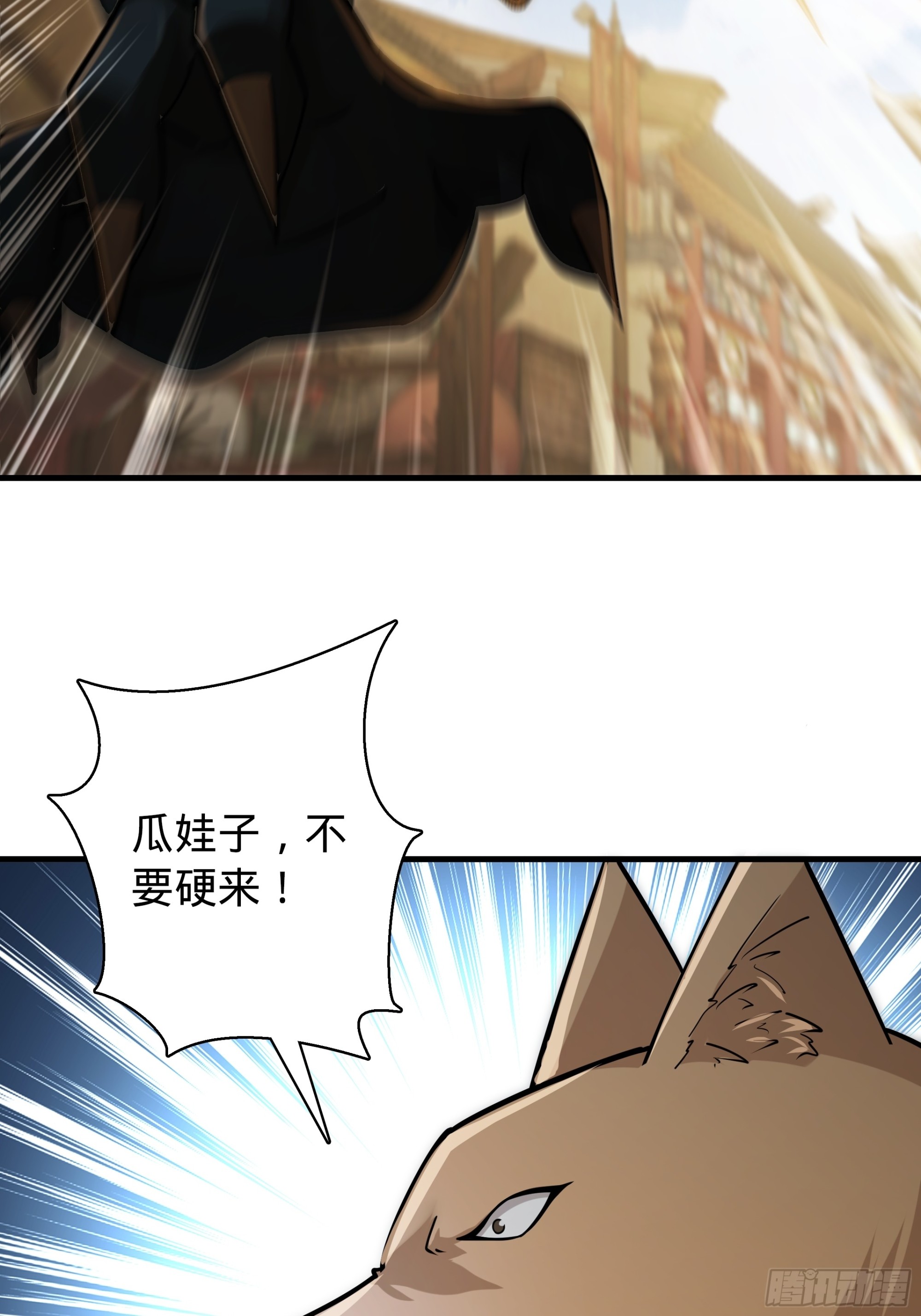 鬥曲天下 - 11(1/2) - 3