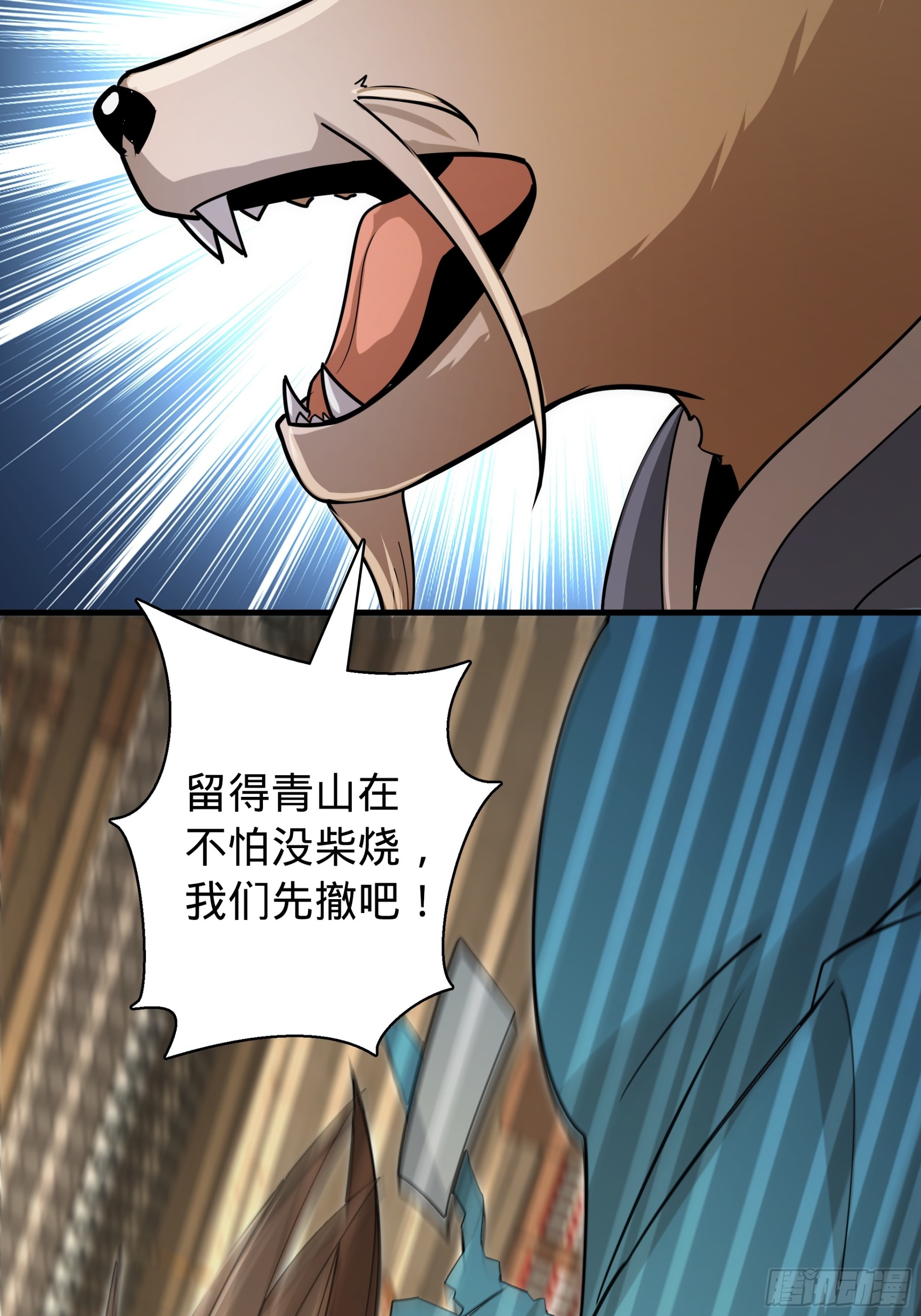 鬥曲天下 - 11(1/2) - 4