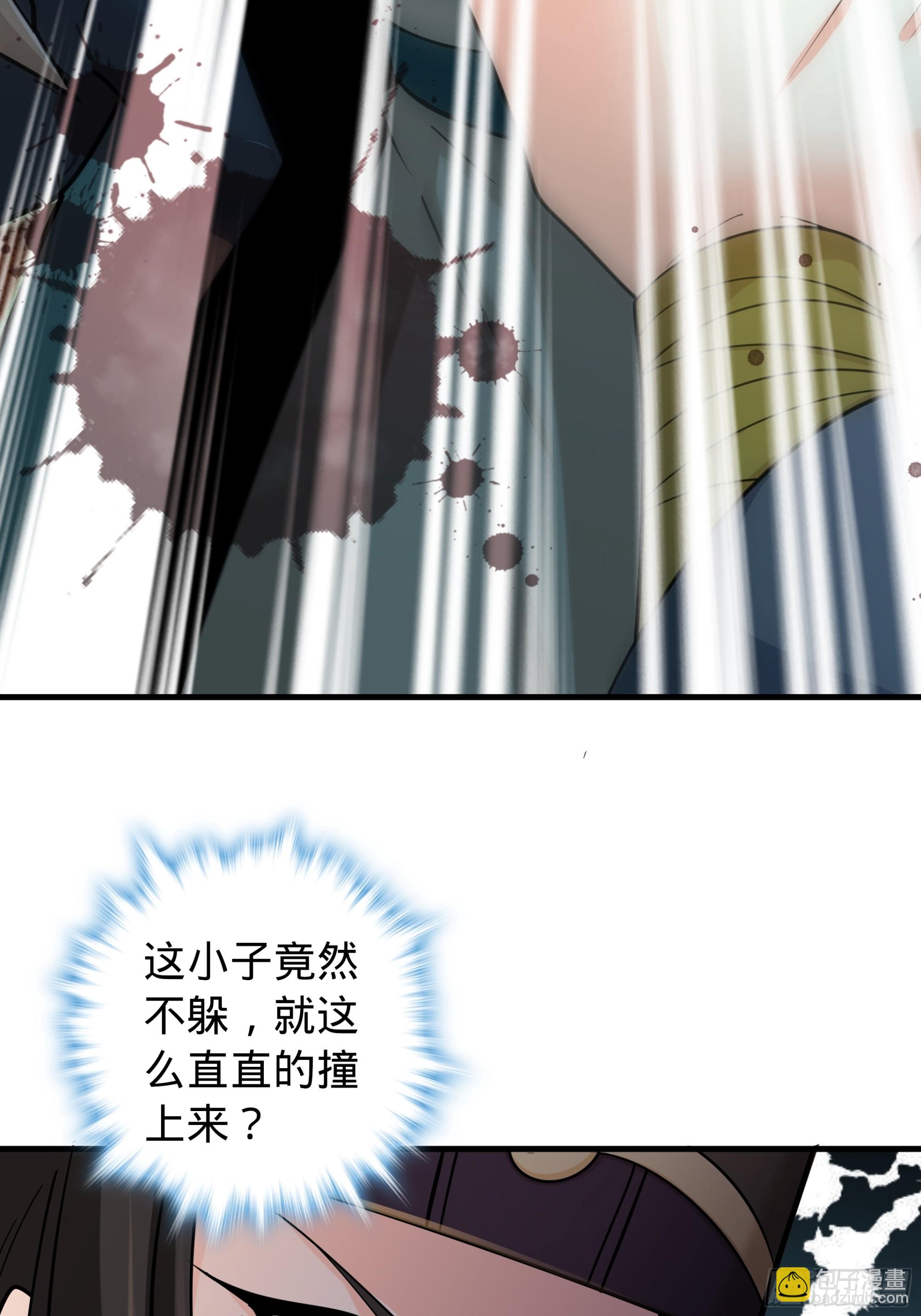 鬥曲天下 - 11(1/2) - 6