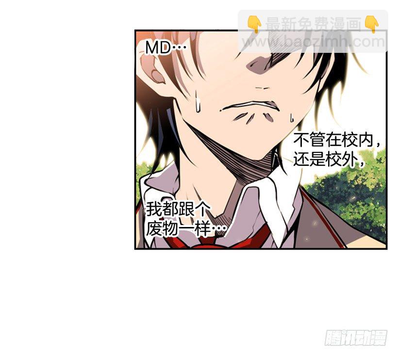 被捕食者-第2话