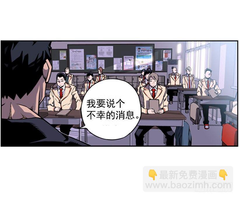 被捕食者-第2话