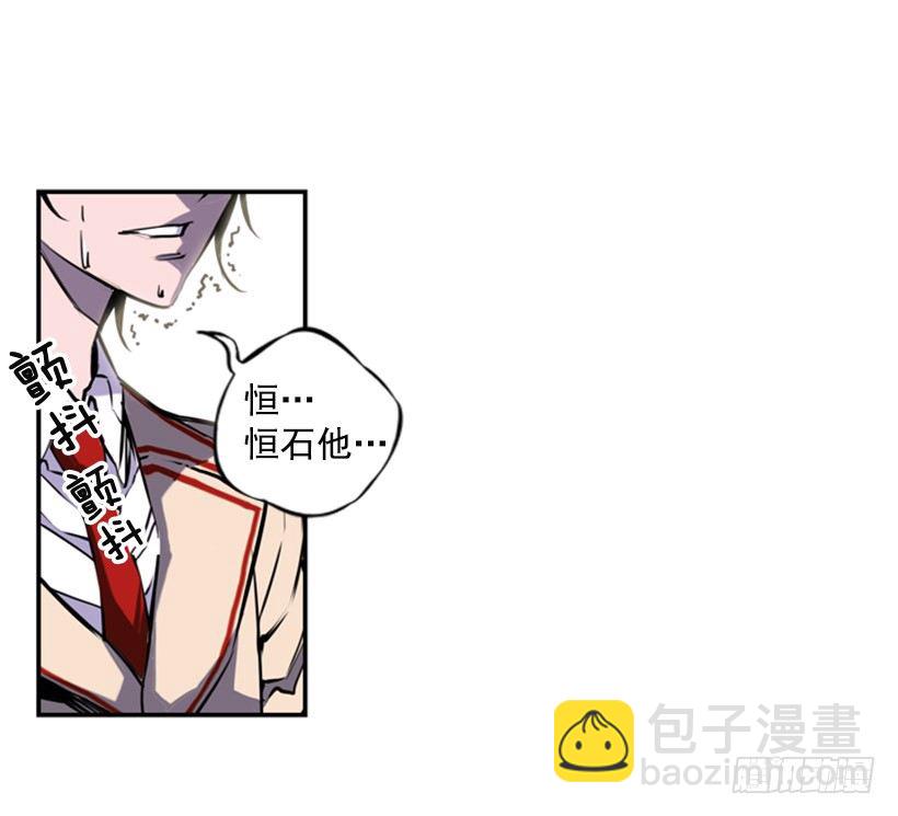 被捕食者-第2话