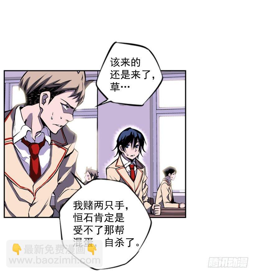 被捕食者-第2话