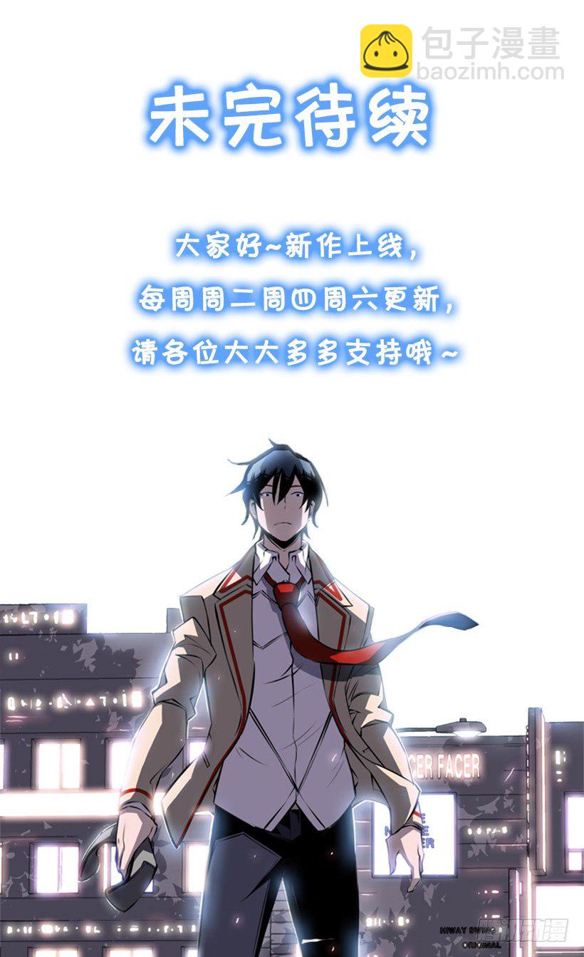 被捕食者-第2话