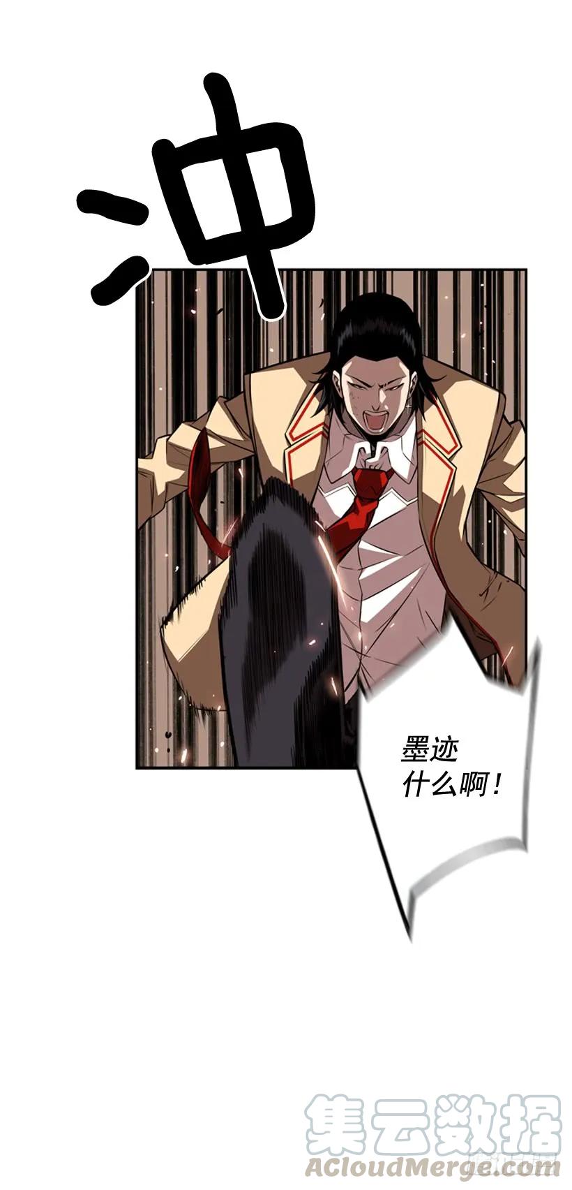 完全碾压(1/2)-第96话