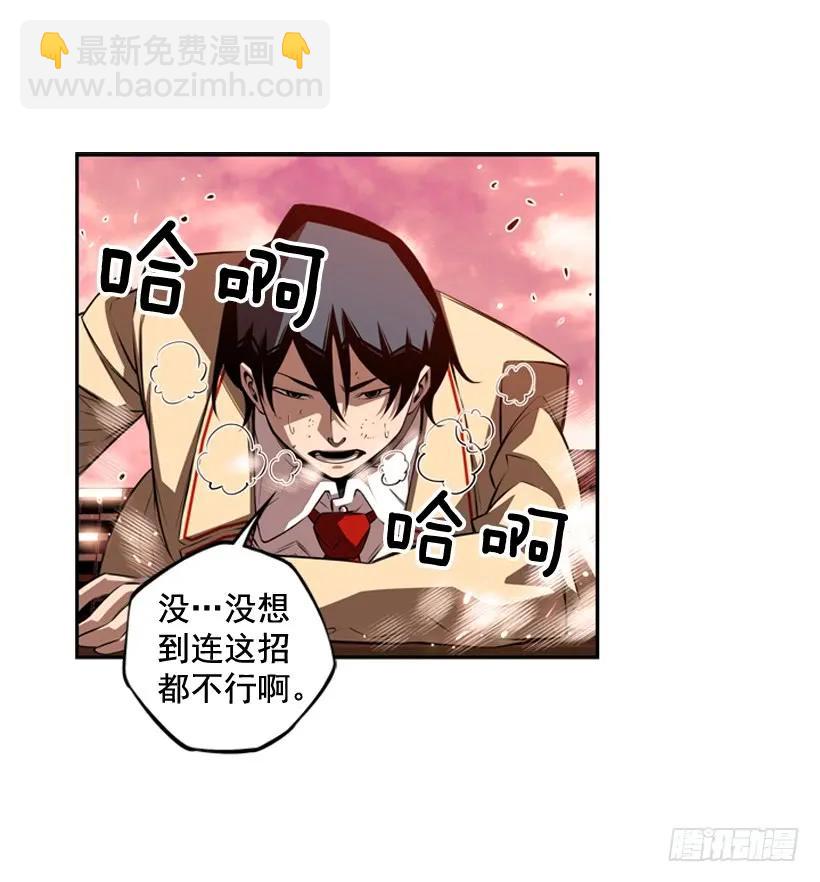 经验不足(1/2)-第98话