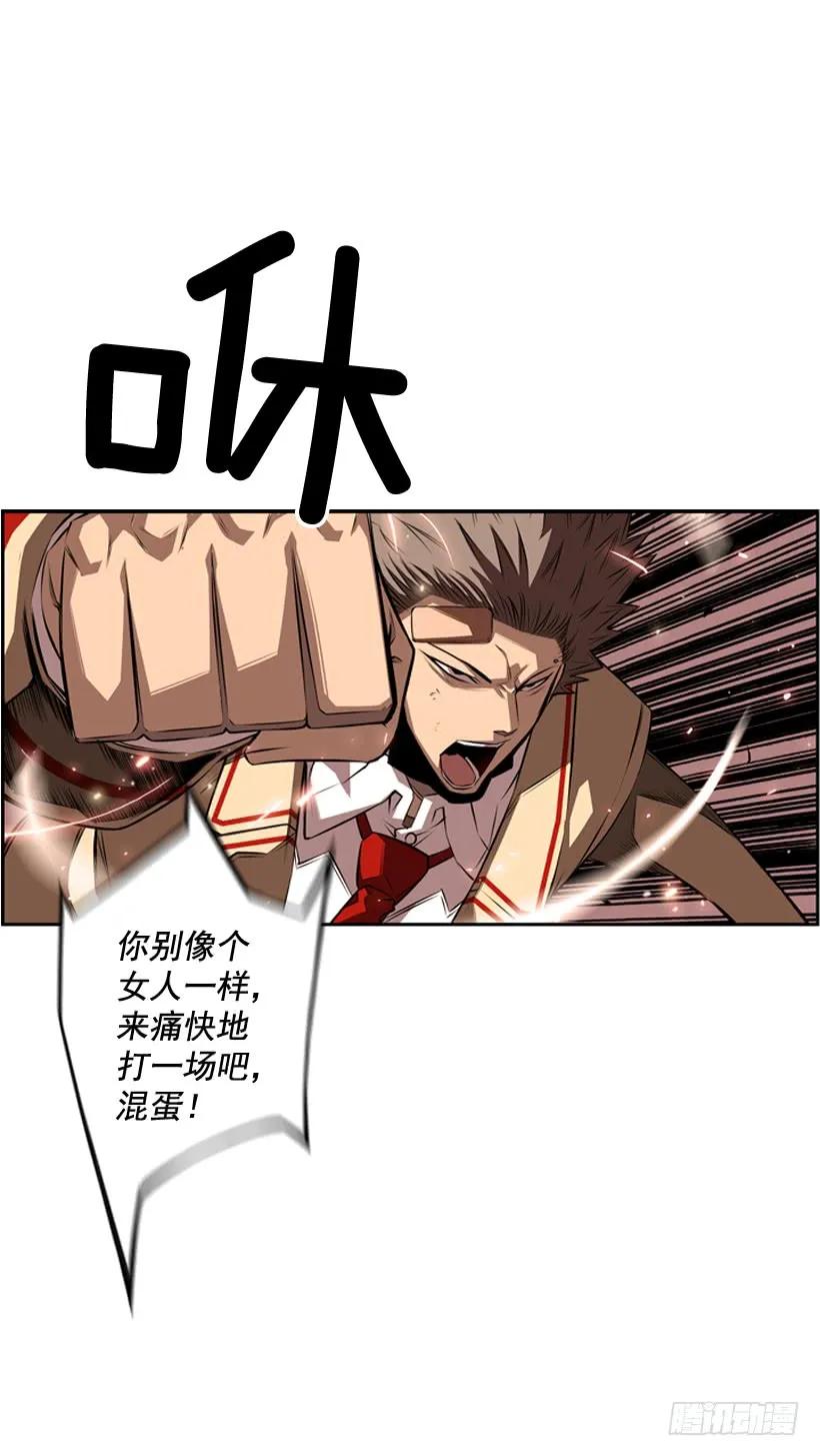 经验不足(1/2)-第98话