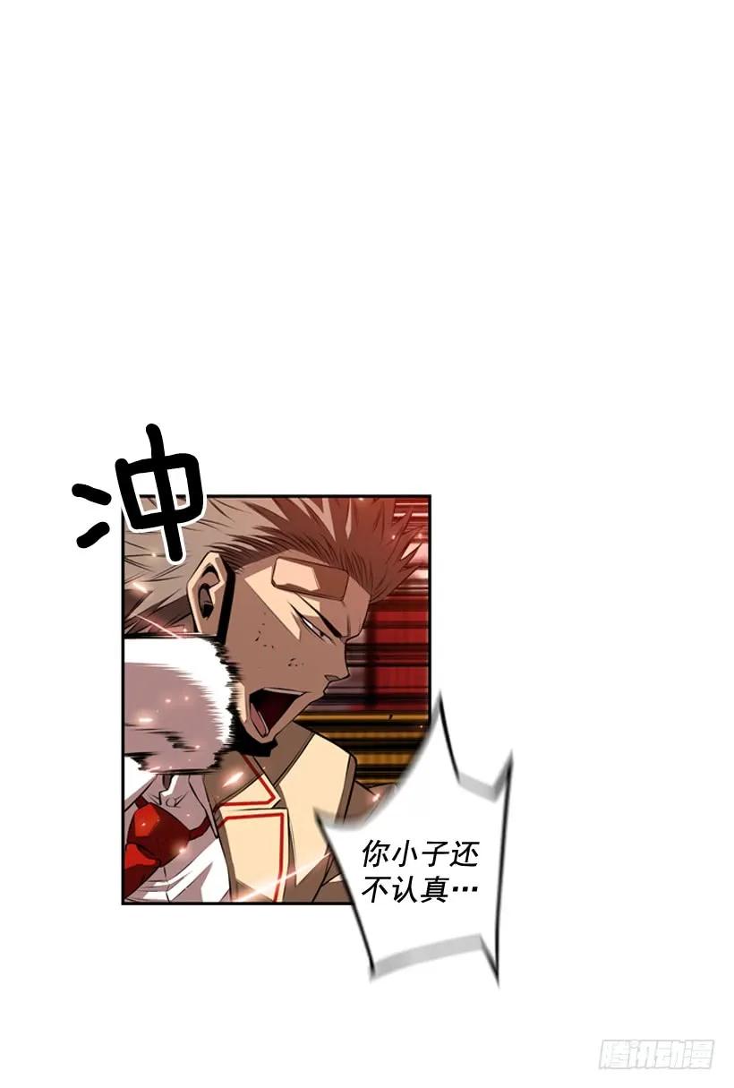 经验不足(1/2)-第98话