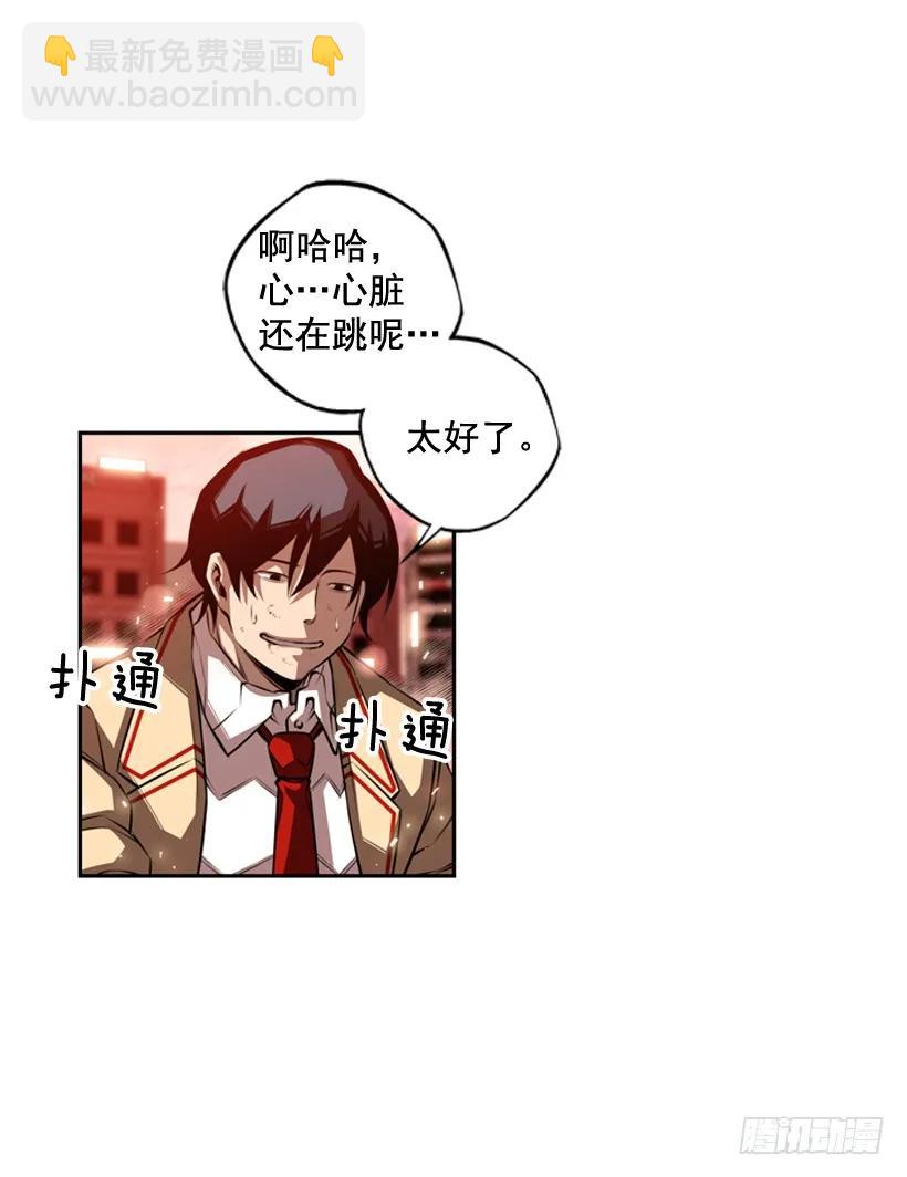 占据优势(1/2)-第102话