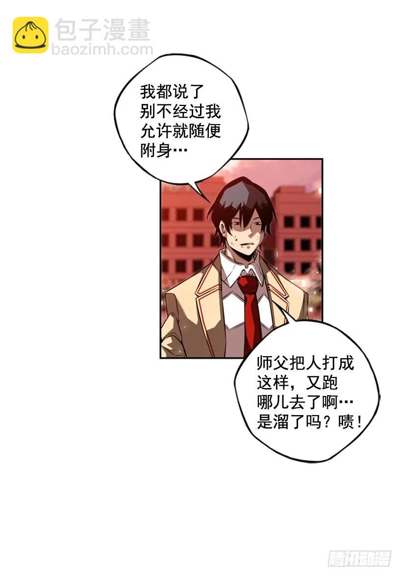 占据优势(1/2)-第102话