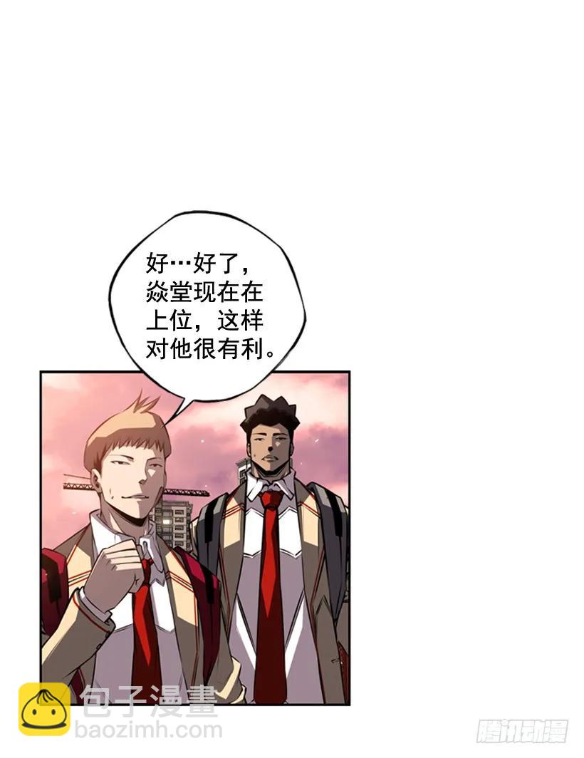 占据优势(1/2)-第102话