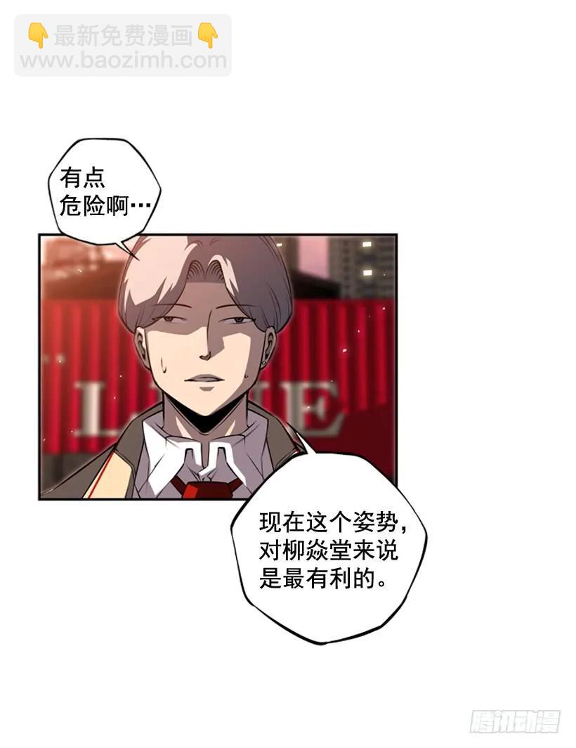 占据优势(1/2)-第102话