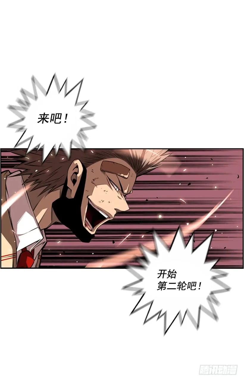 占据优势(1/2)-第102话