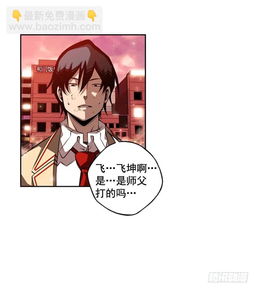 占据优势(1/2)-第102话