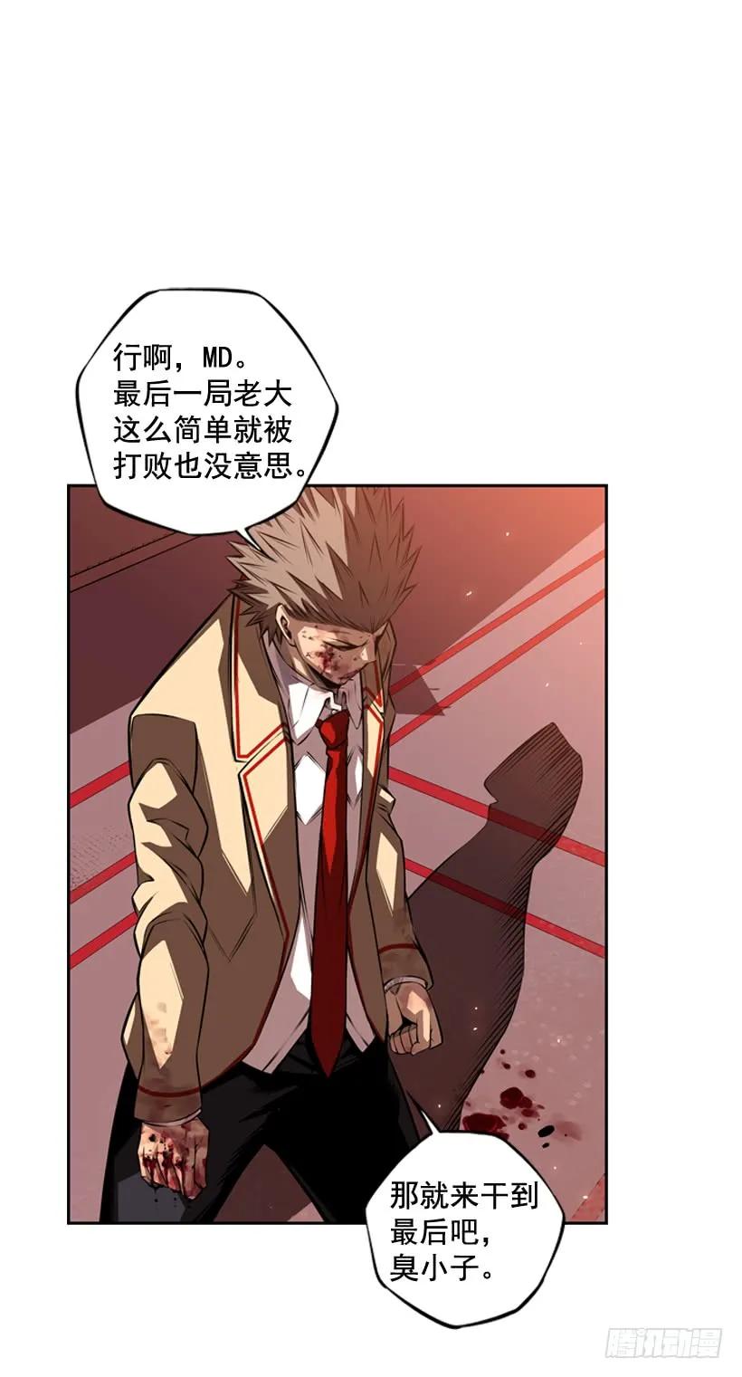 我才是王(1/2)-第104话