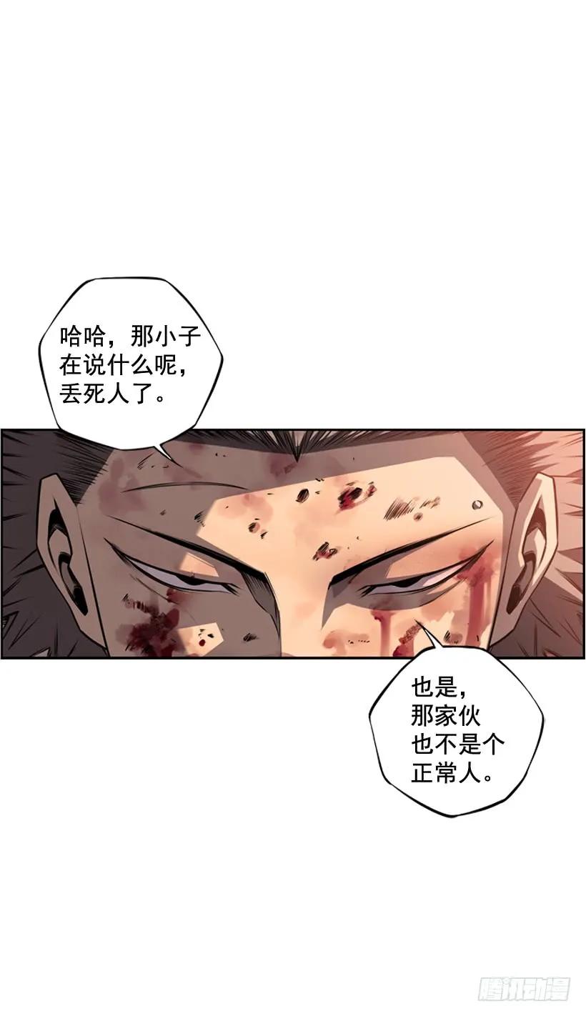 我才是王(1/2)-第104话