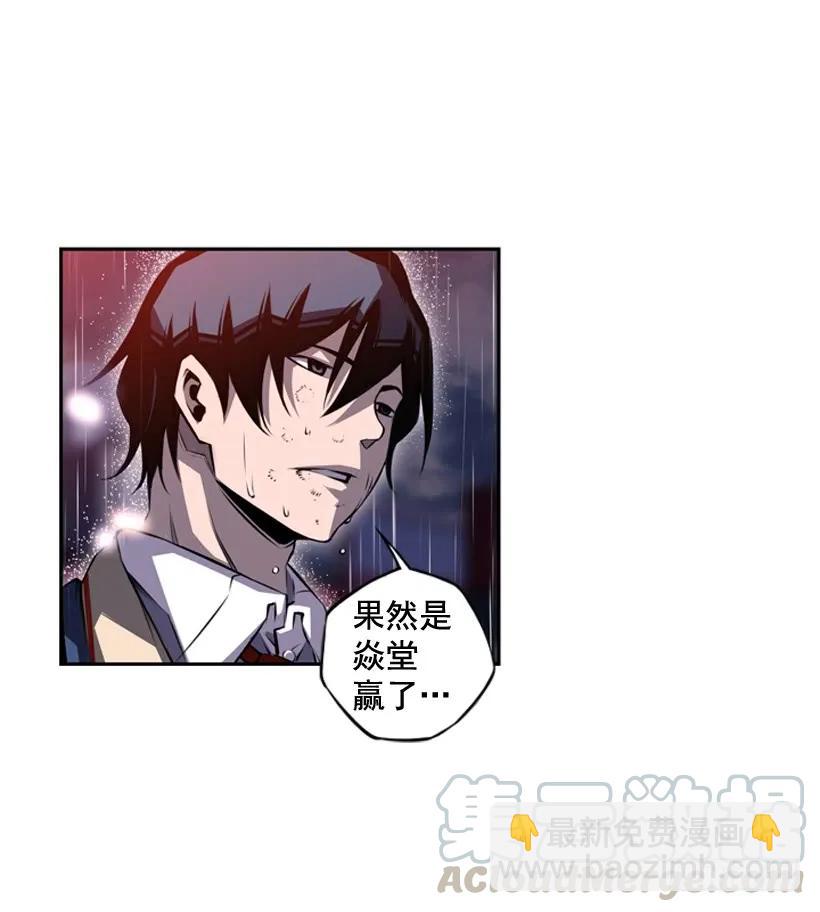 头顶的魂灵-第108话