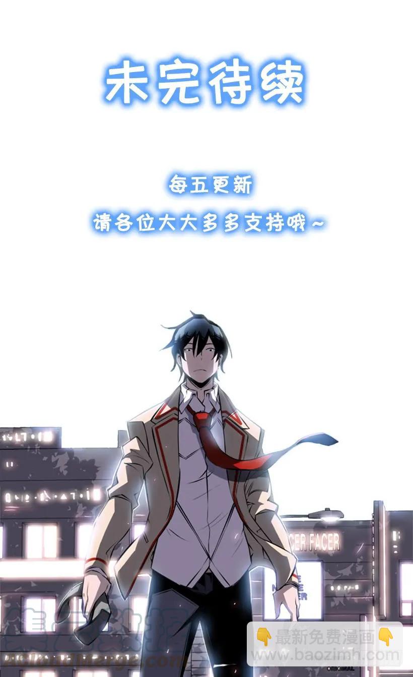 头顶的魂灵-第108话