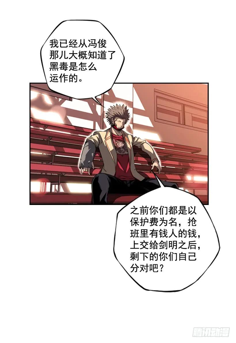 黑毒的老大(1/2)-第110话