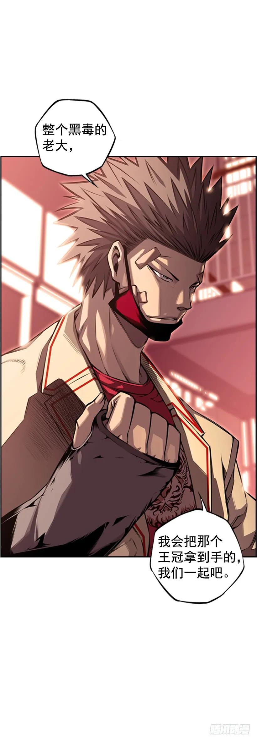 黑毒的老大(1/2)-第110话