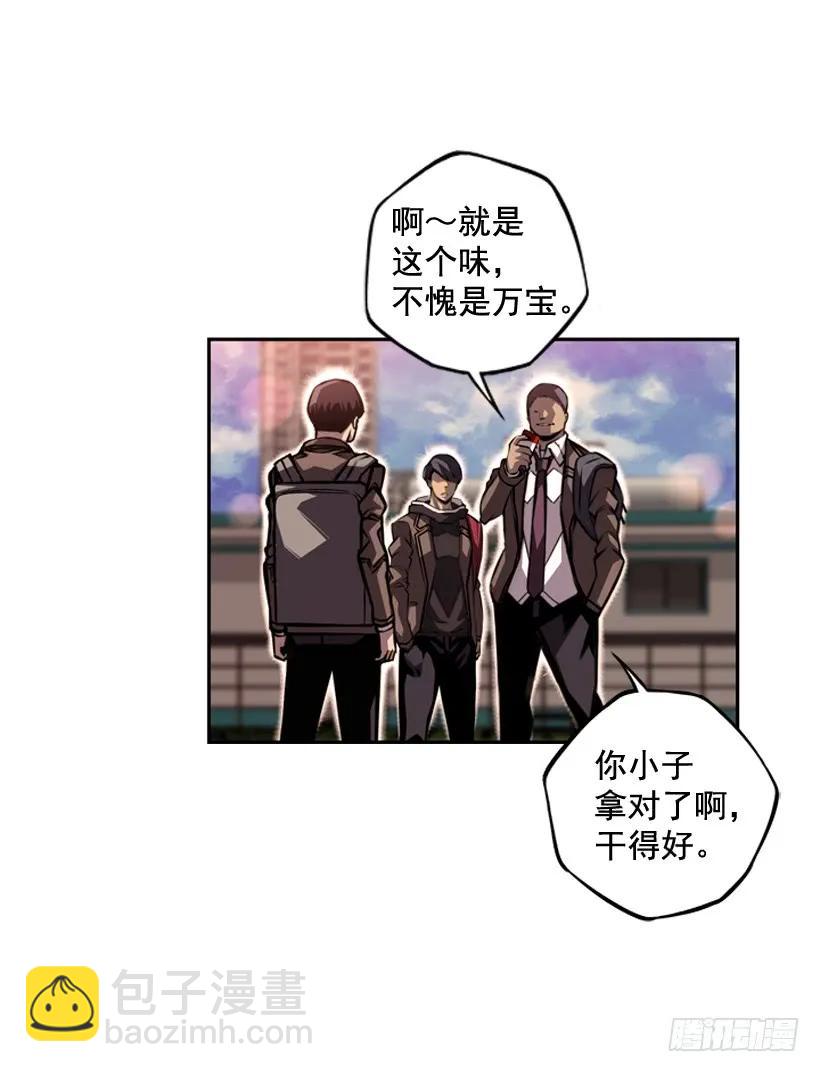 是干什么的(1/2)-第112话