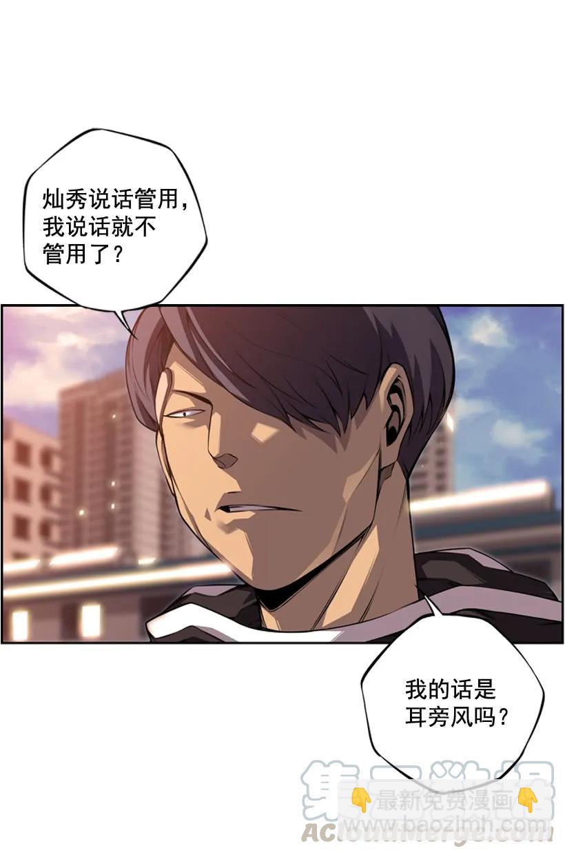 是干什么的(1/2)-第112话