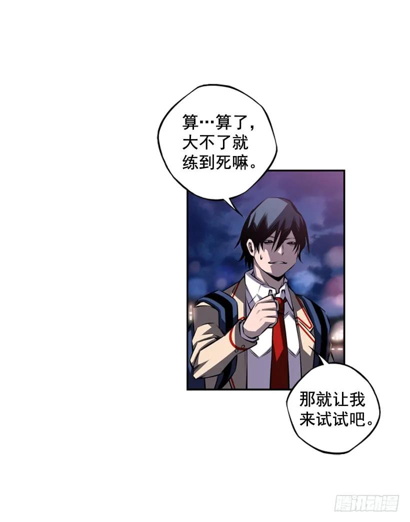 练习一万次(1/2)-第114话