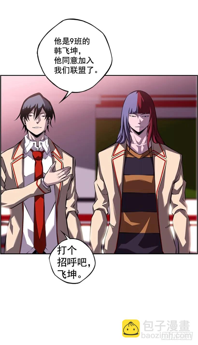 看上他了(1/2)-第116话