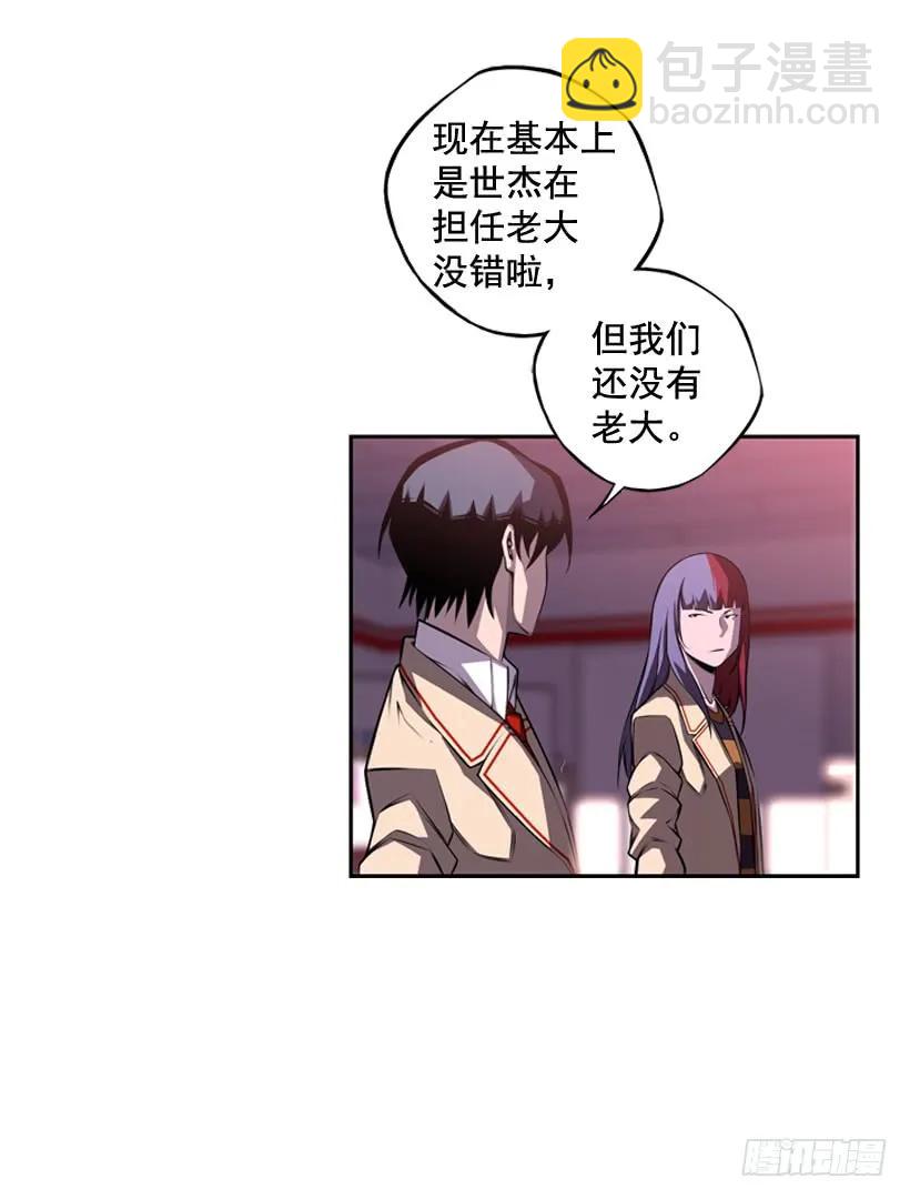 看上他了(1/2)-第116话