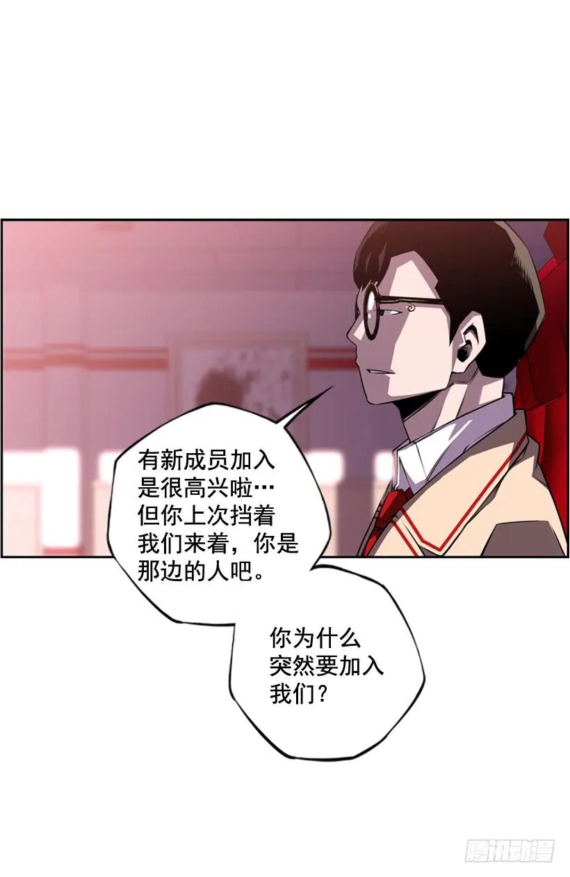 看上他了(1/2)-第116话