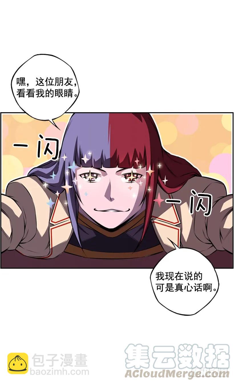 看上他了(1/2)-第116话