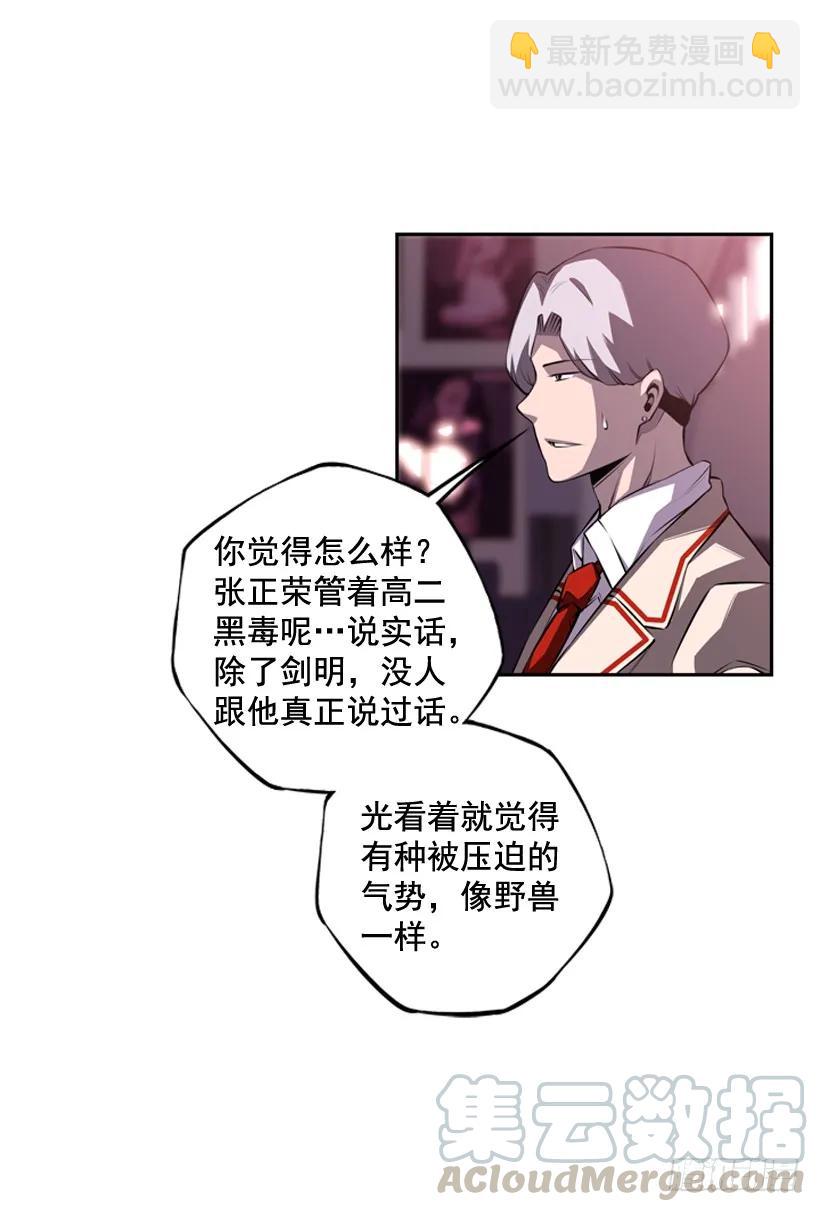 看上他了(1/2)-第116话