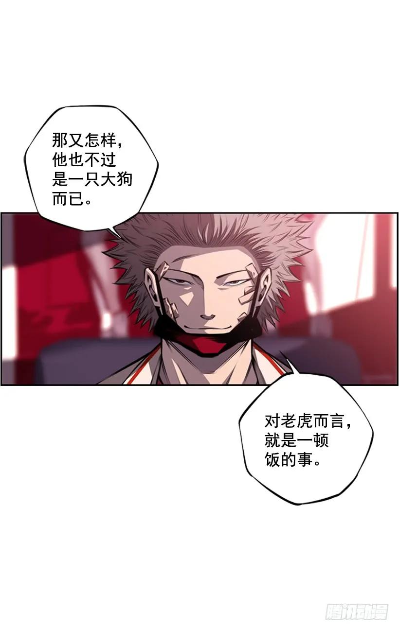 看上他了(1/2)-第116话