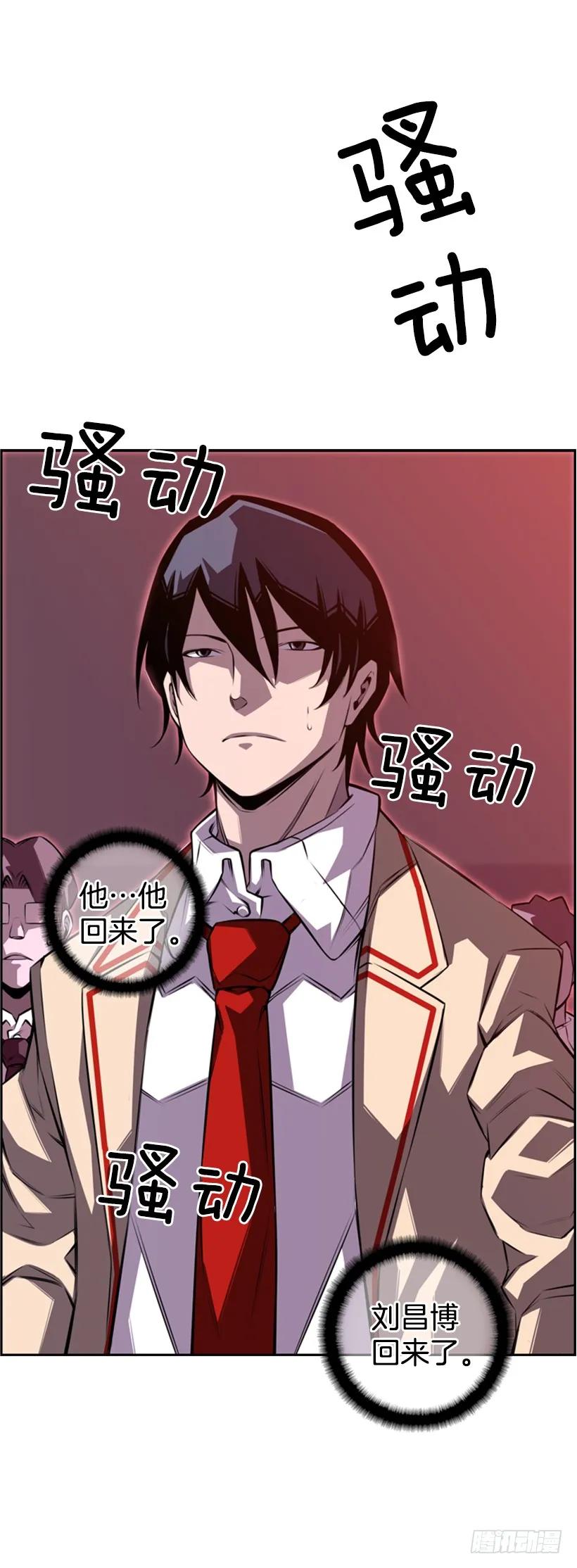 你真的没事吗(1/2)-第118话