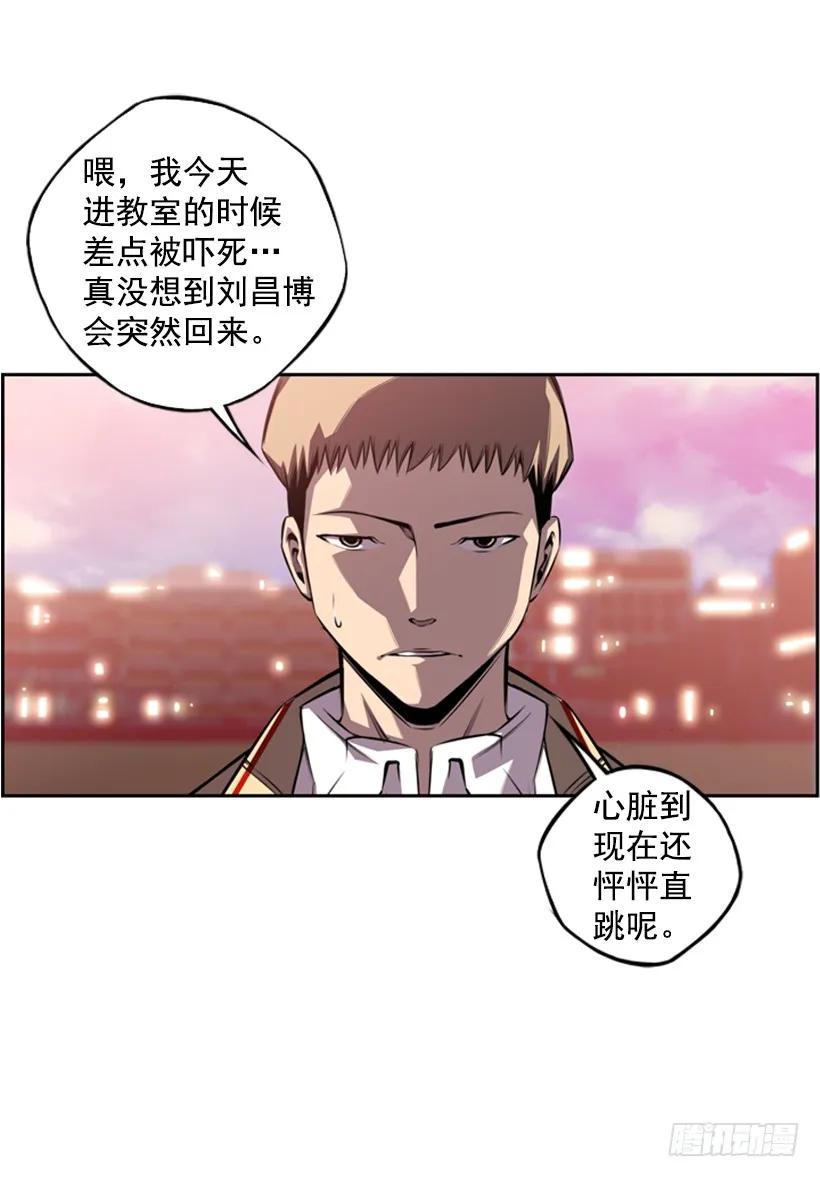 你真的没事吗(1/2)-第118话