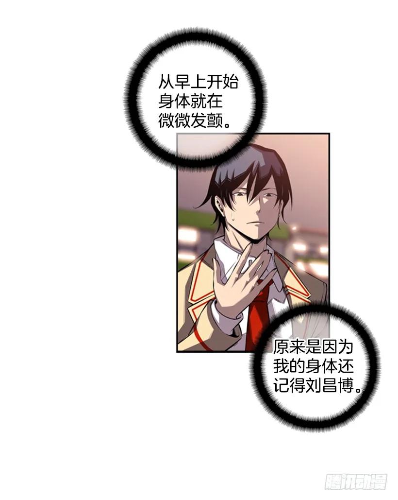 你真的没事吗(1/2)-第118话