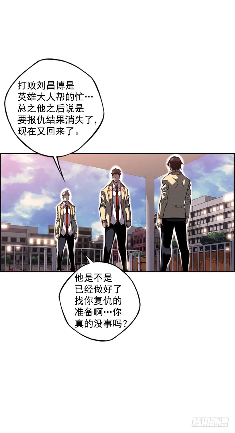 你真的没事吗(1/2)-第118话