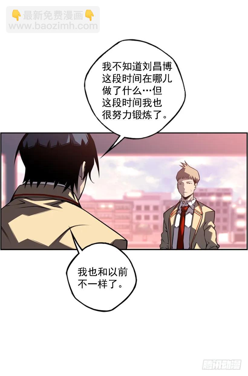 你真的没事吗(1/2)-第118话