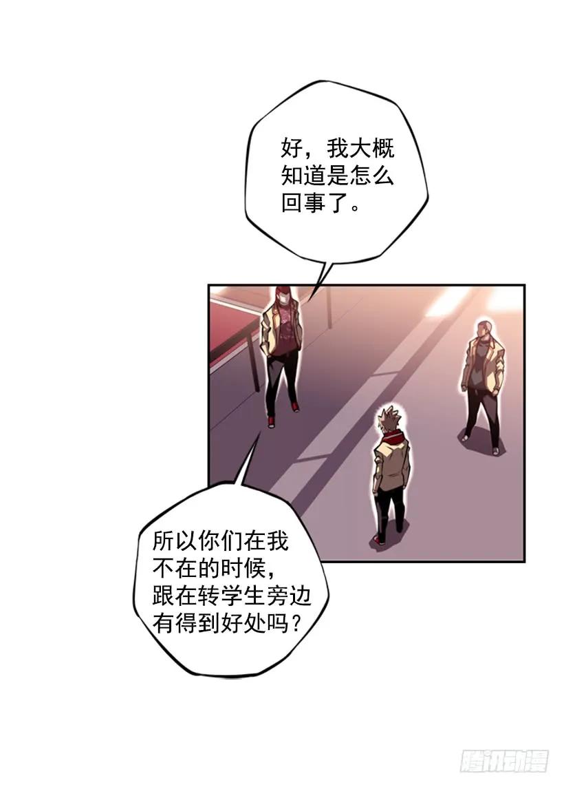 你真的没事吗(1/2)-第118话