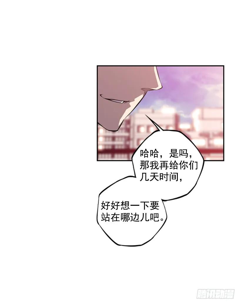 你真的没事吗(1/2)-第118话