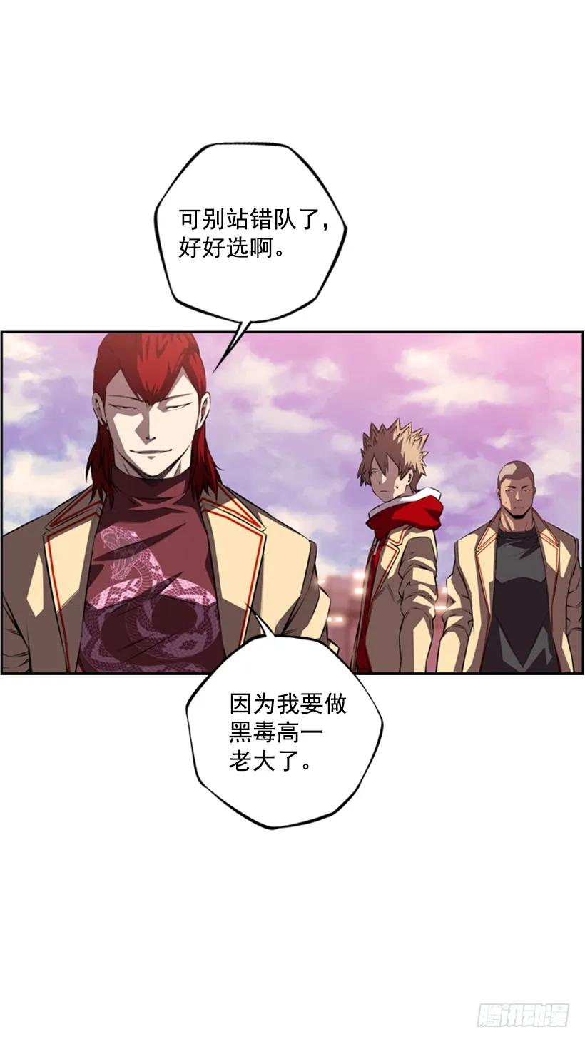 你真的没事吗(1/2)-第118话