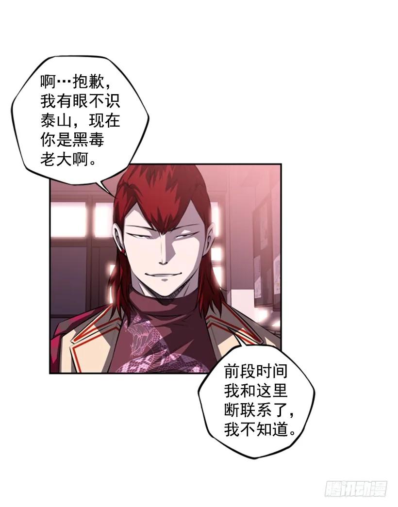 你真的没事吗(1/2)-第118话