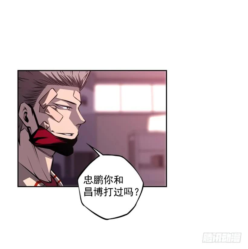 你真的没事吗(1/2)-第118话