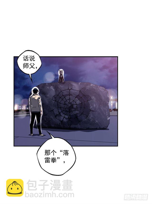 红发少年(1/2)-第62话