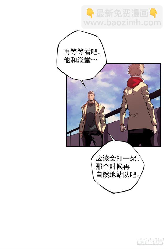 红发少年(1/2)-第62话