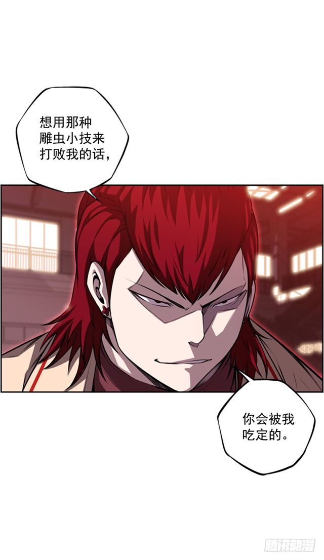 换个套路(1/2)-第64话